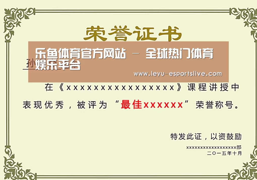 荣誉证书二(图1)
