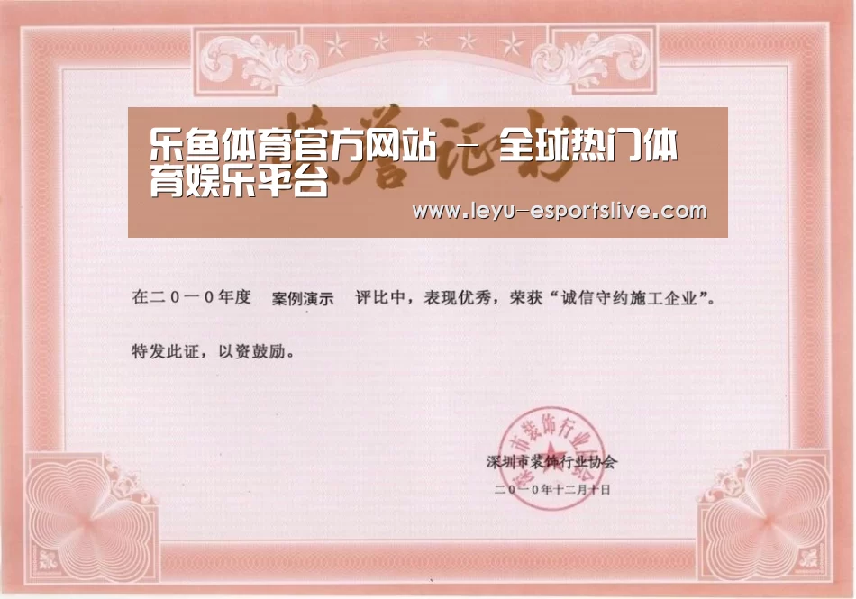 荣誉证书一(图1)