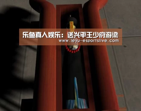 乐鱼体育平台