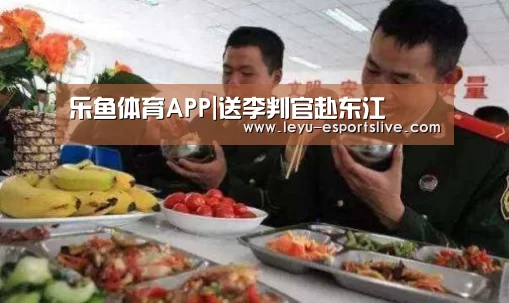 乐鱼体育APP
