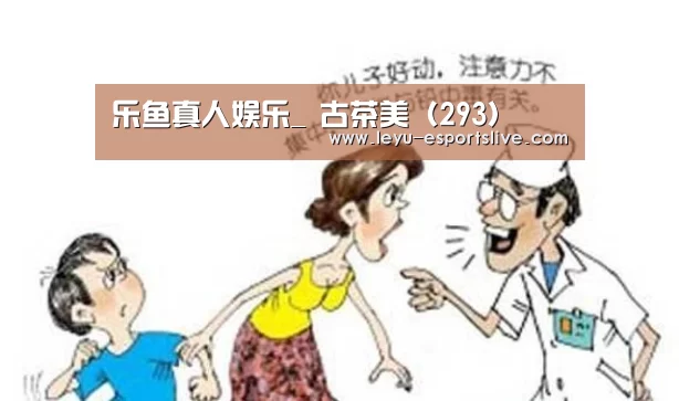 乐鱼真人娱乐_
古茶美(293)(图3) 乐鱼直播