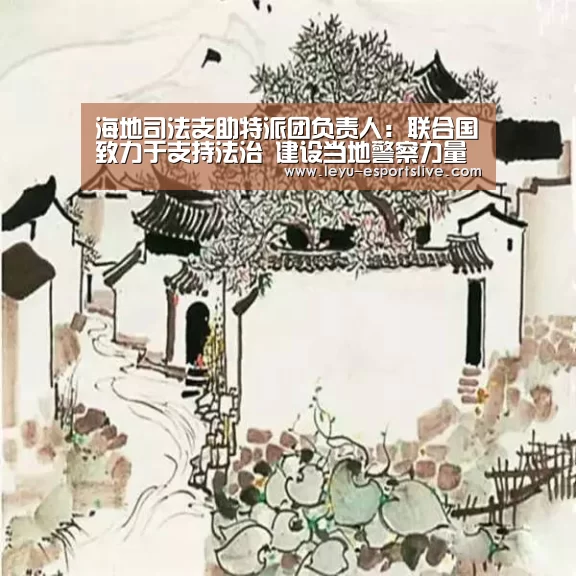 乐鱼直播