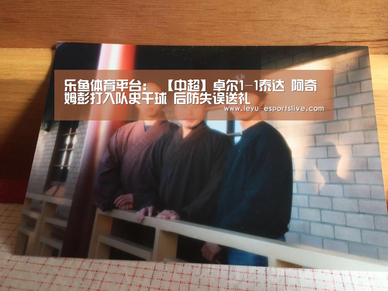 乐鱼直播