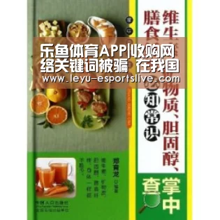 乐鱼体育APP